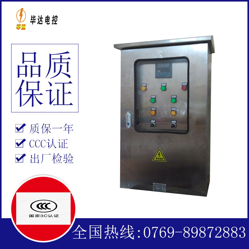 兴和路灯控制箱